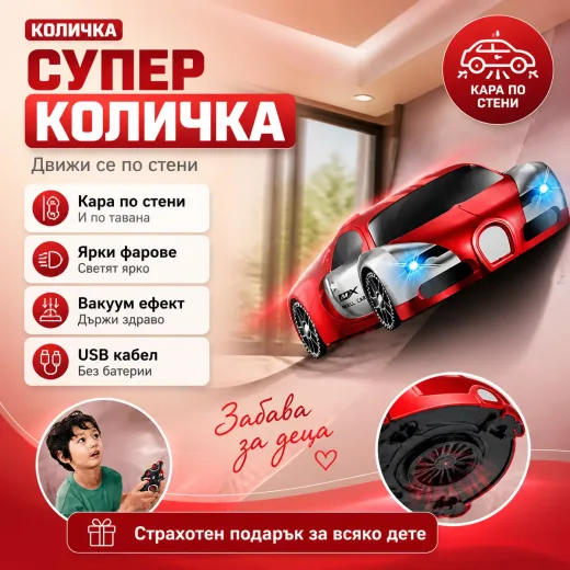 Αντιβαρυτικό παιδικό αυτοκινητάκι Wall Climber με τηλεχειριστήριο