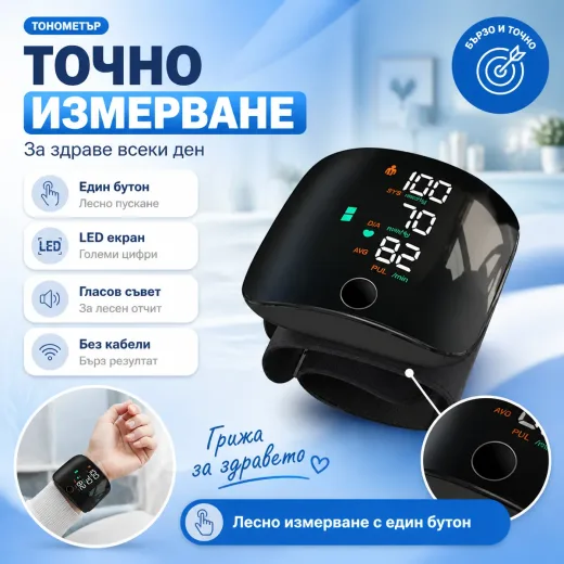 Αυτόματο πιεσόμετρο καρπού