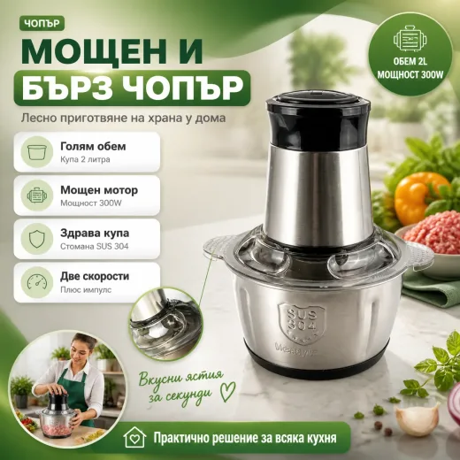 Κουζινομηχανή και μπλέντερ Maxtop 2L