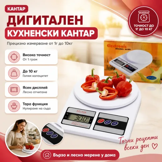 Ηλεκτρονική ζυγαριά κουζίνας έως 10 kg