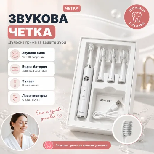 Υπερηχητική ηλεκτρική οδοντόβουρτσα Kemei