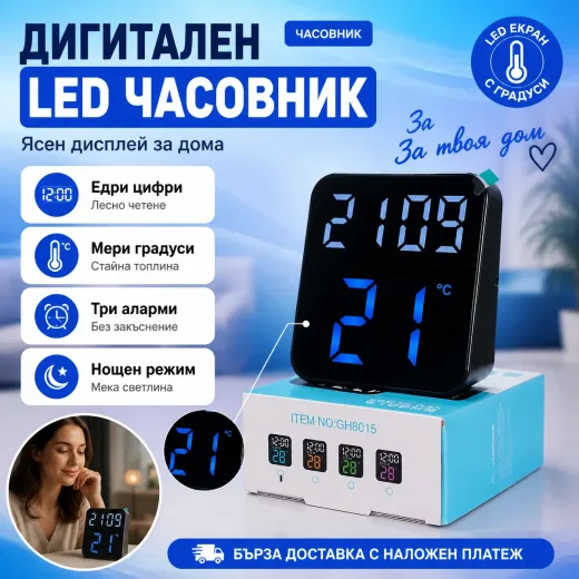 Ψηφιακό ρολόι LED με θερμόμετρο