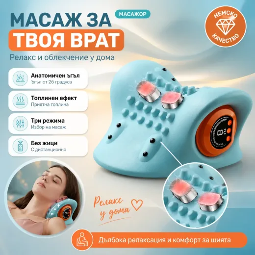 Ασύρματο μαξιλάρι μασάζ αυχένα με θερμότητα