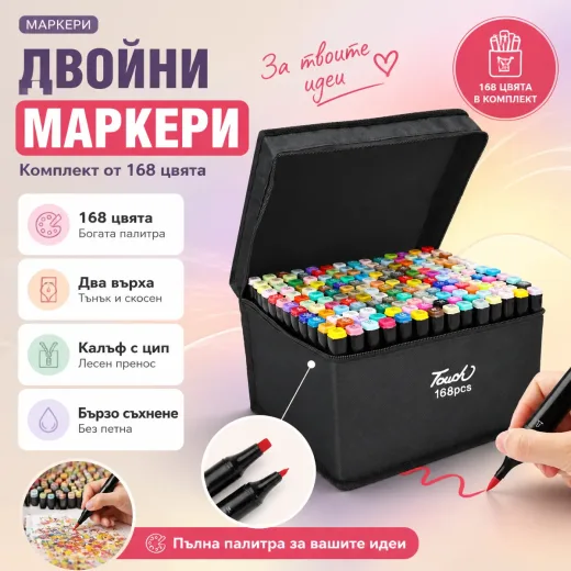 Σετ μαρκαδόροι διπλής μύτης Touch Cool 168 χρωμάτων