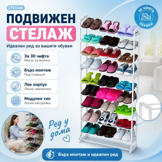 Φορητή ραφιέρα για 30 ζευγάρια παπούτσια Amazing Shoes Rack