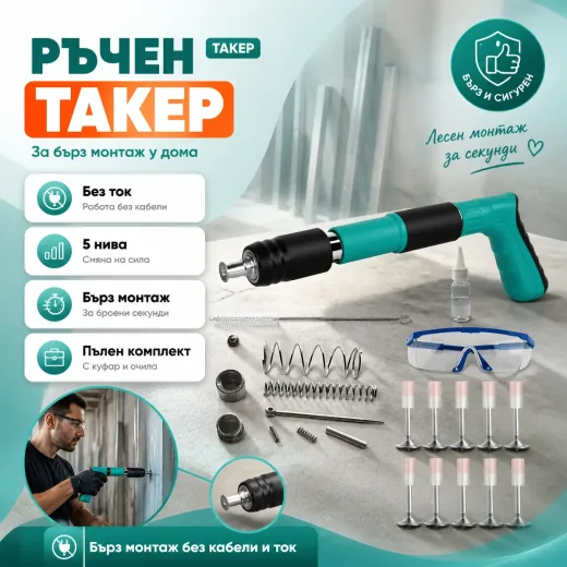 Χειροκίνητο καρφωτικό πιστόλι για καρφιά με γεμιστήρα