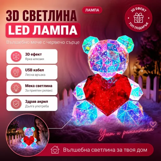 Διακοσμητικό 3D LED φωτιστικό Αρκουδάκι με καρδιά