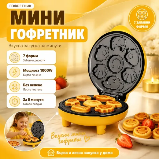 Ηλεκτρική μίνι βαφλιέρα με 7 φόρμες
