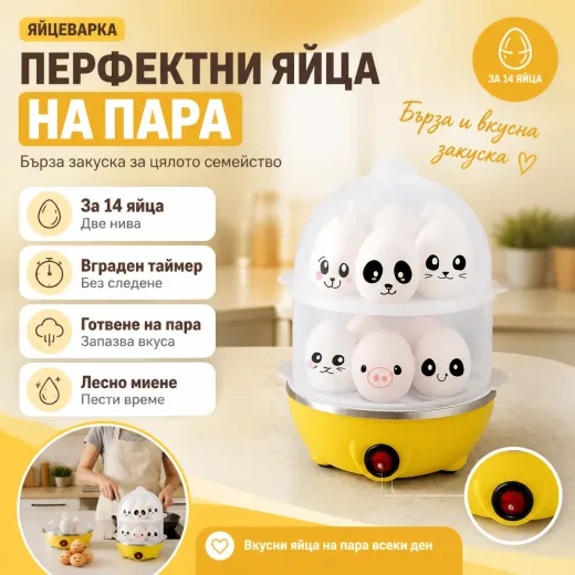 Ηλεκτρικός βραστήρας αυγών ατμού για 7 ή 14 αυγά