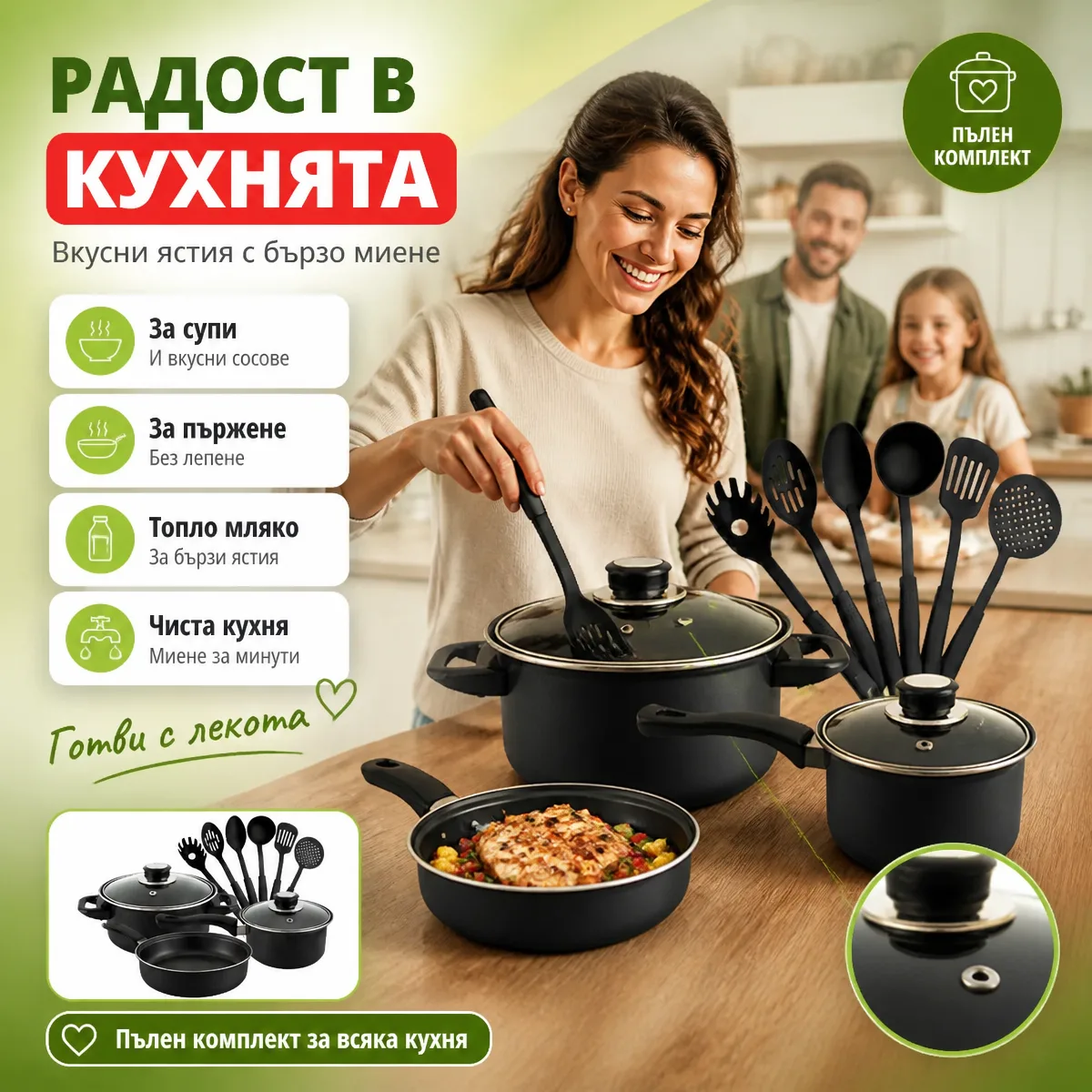 Σετ μαγειρικών σκευών 13 τεμαχίων με αντικολλητική επίστρωση