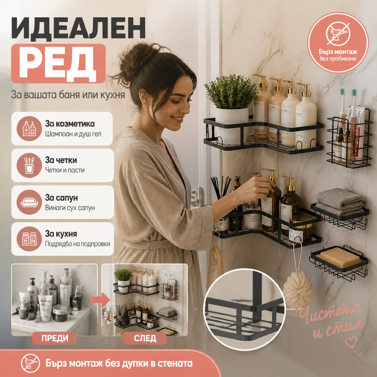 Μεταλλικές ραφιέρες μπάνιου 5 τεμαχίων