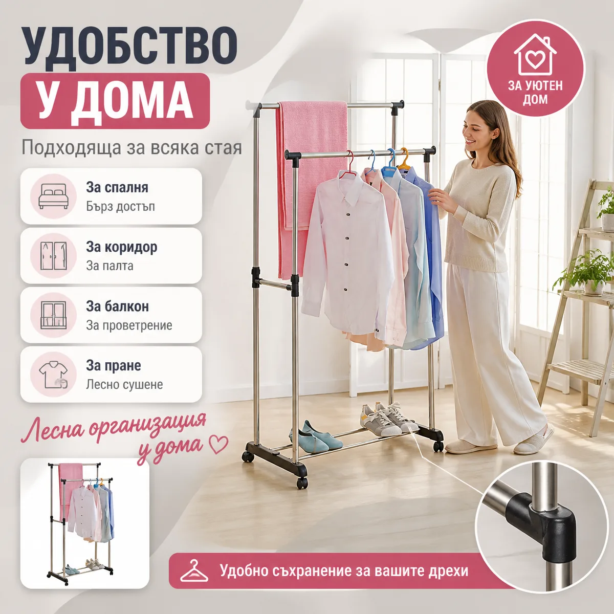 Διπλή τηλεσκοπική κρεμάστρα ρούχων με ροδάκια