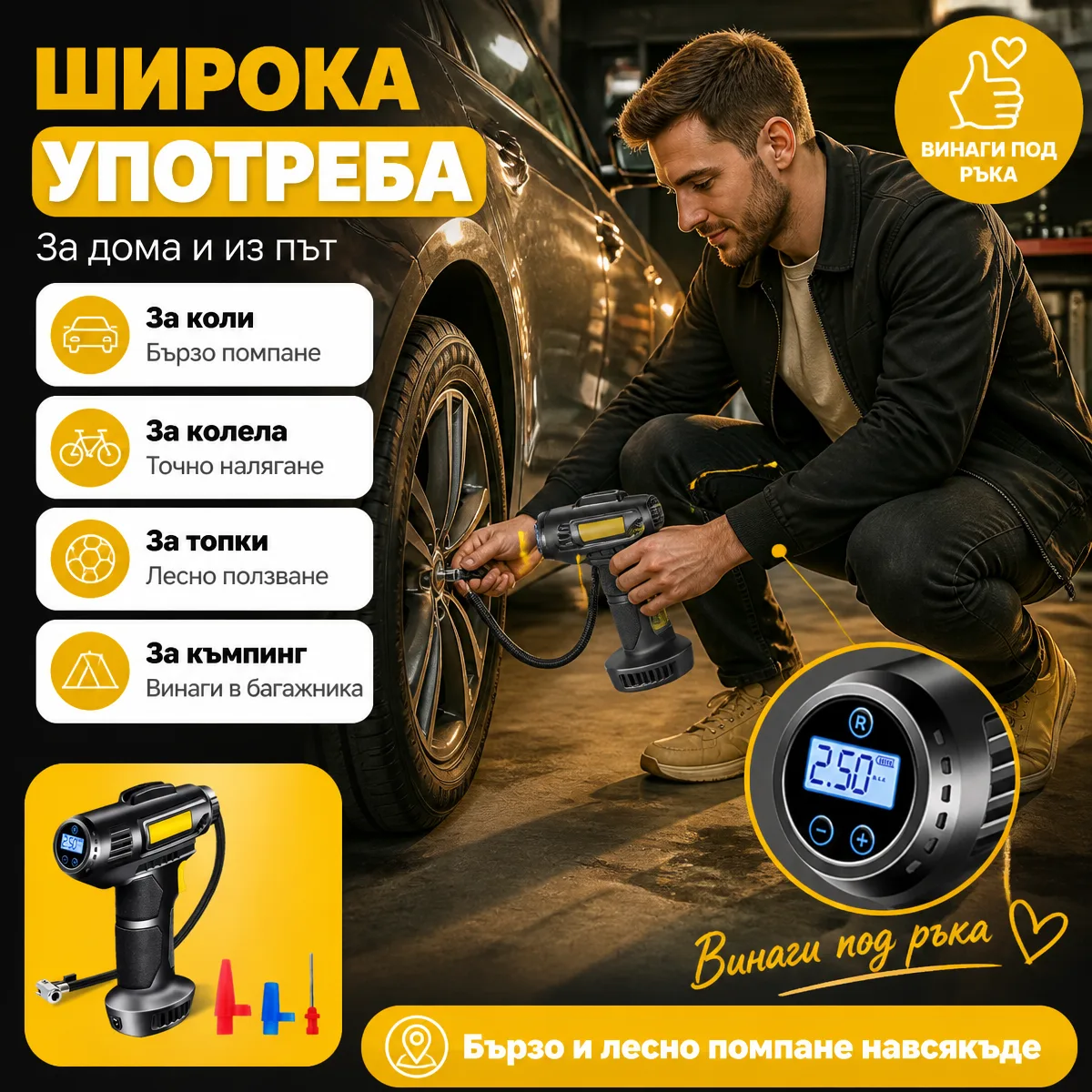 Επαναφορτιζόμενος φορητός συμπιεστής ελαστικών 150 PSI