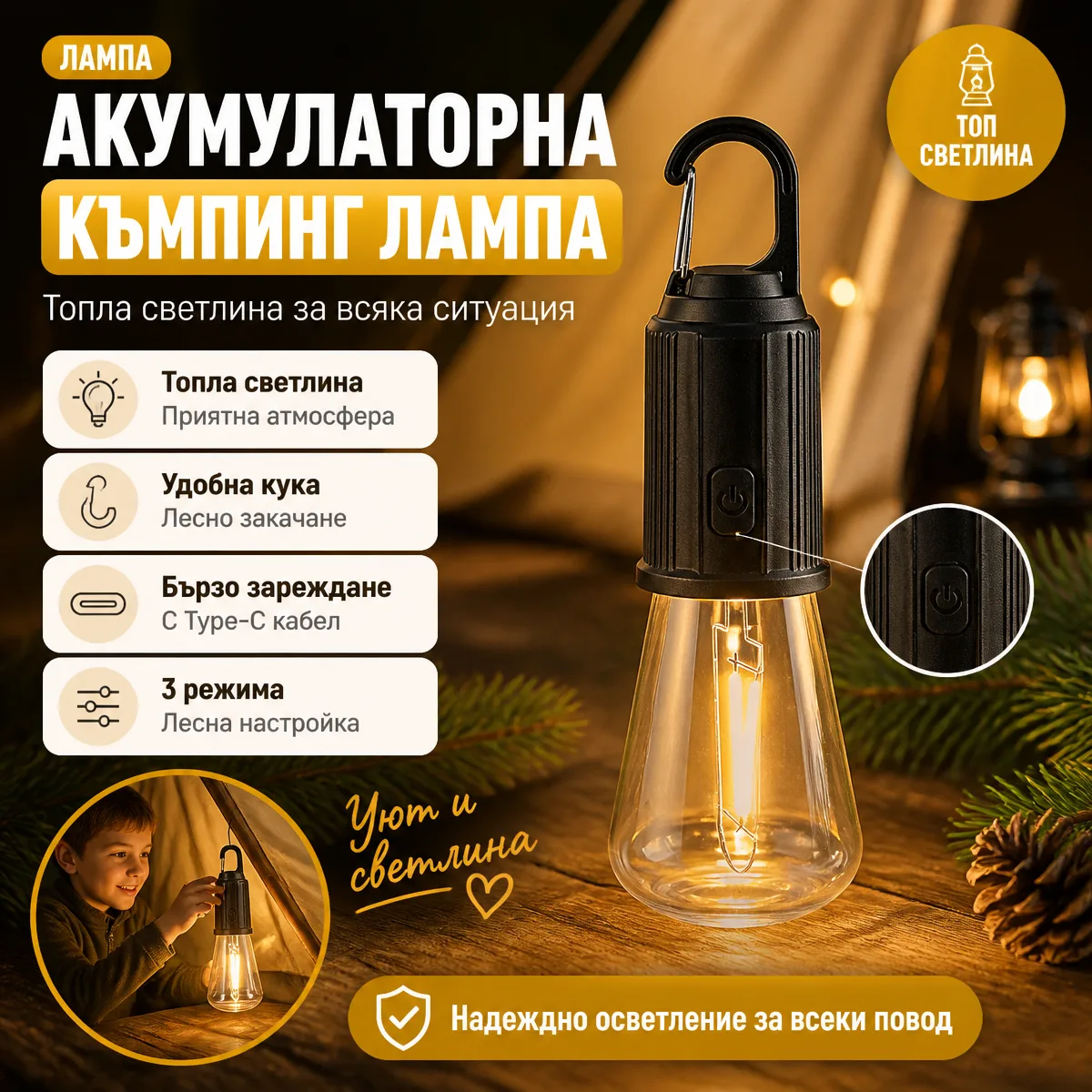 Επαναφορτιζόμενη λάμπα LED για κάμπινγκ με γάντζο