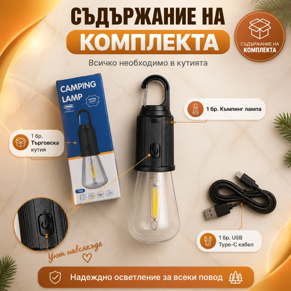 Επαναφορτιζόμενη λάμπα LED για κάμπινγκ με γάντζο