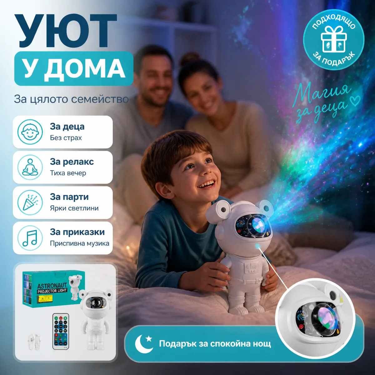 Παιδικός Προβολέας Αστεριών Αστροναύτης με Bluetooth