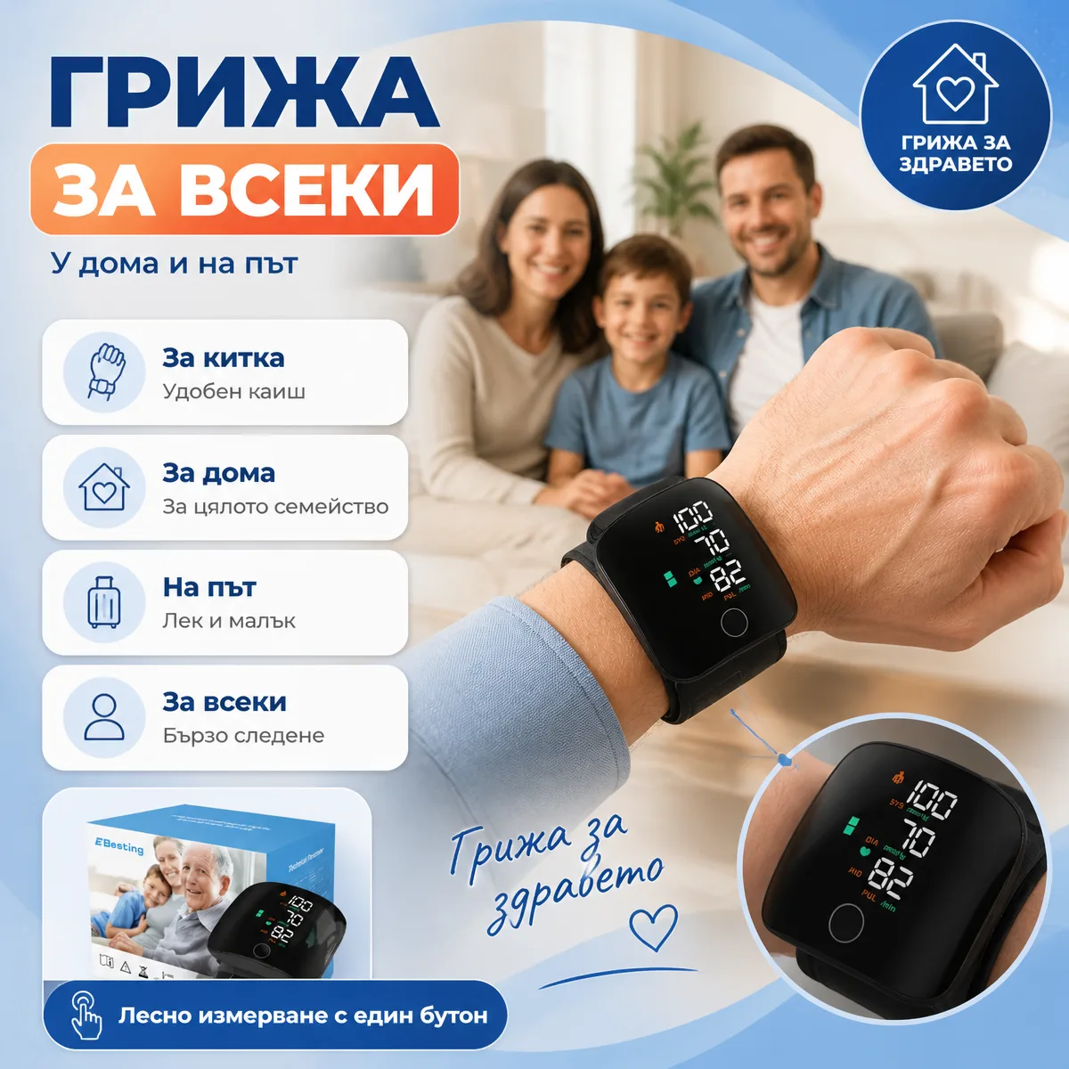 Αυτόματο Πιεσόμετρο Καρπού
