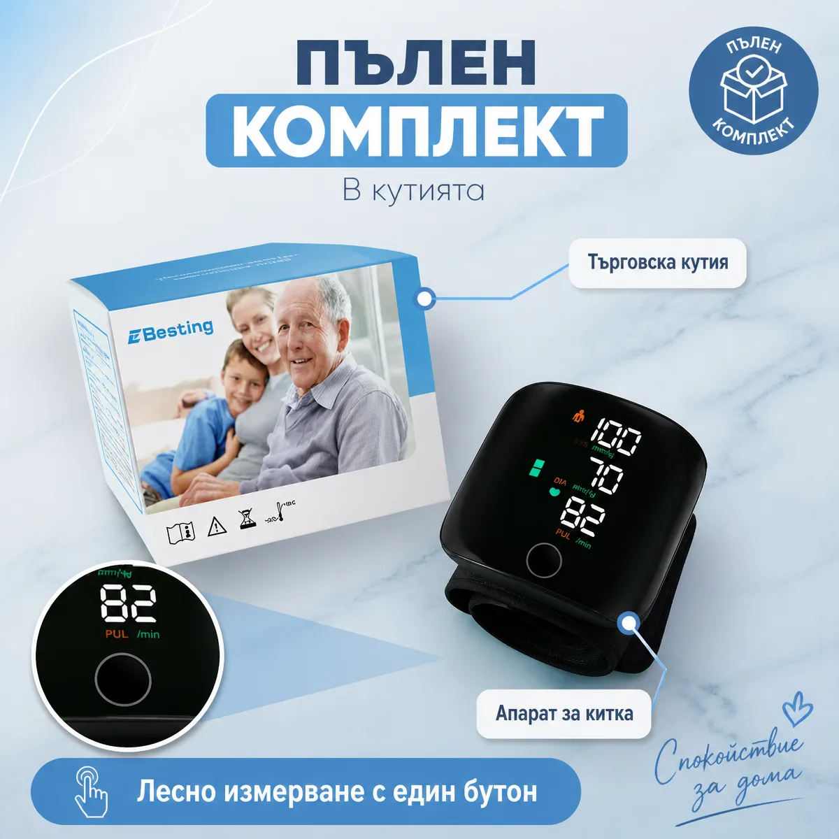 Αυτόματο Πιεσόμετρο Καρπού