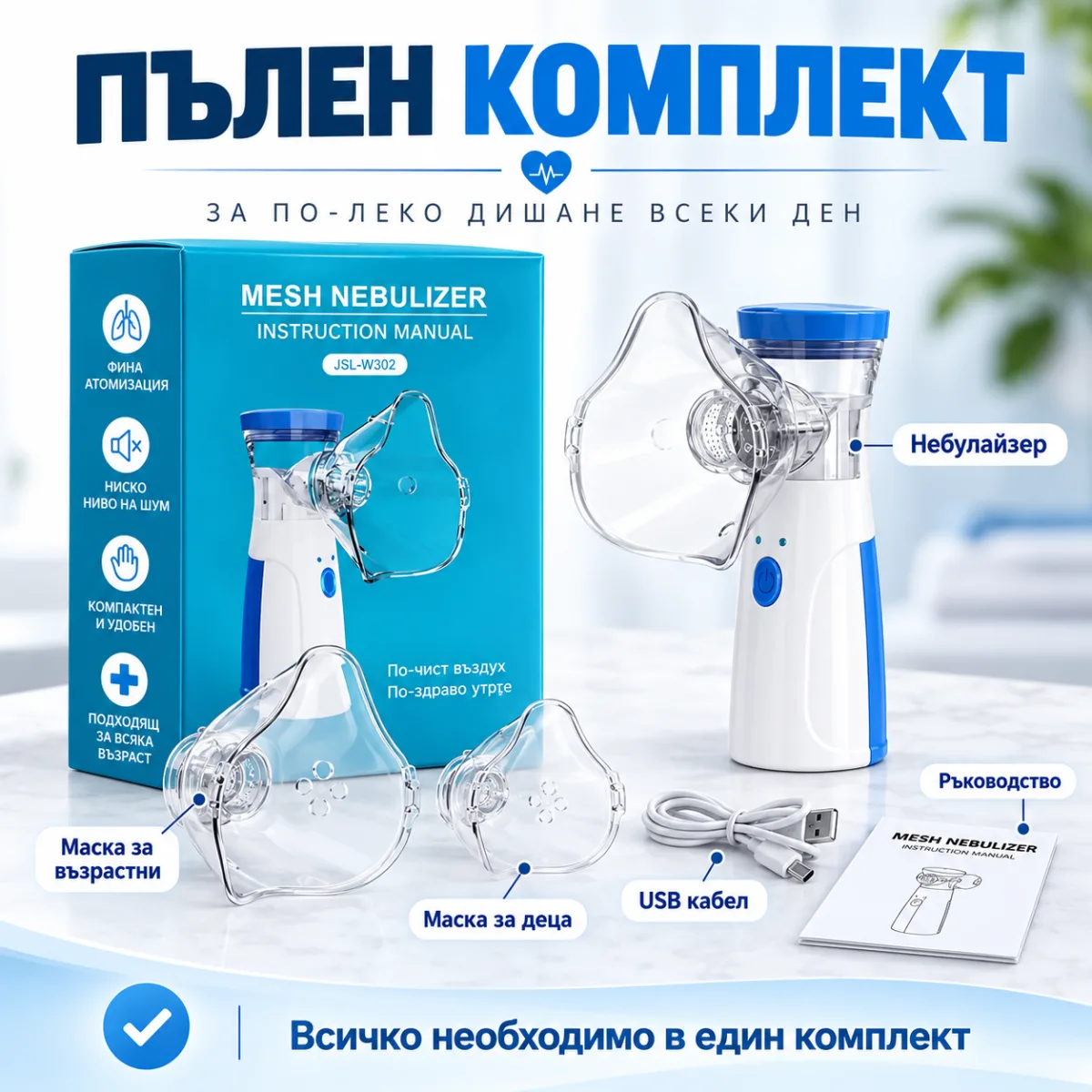 Φορητός αθόρυβος νεφελοποιητής mesh με USB