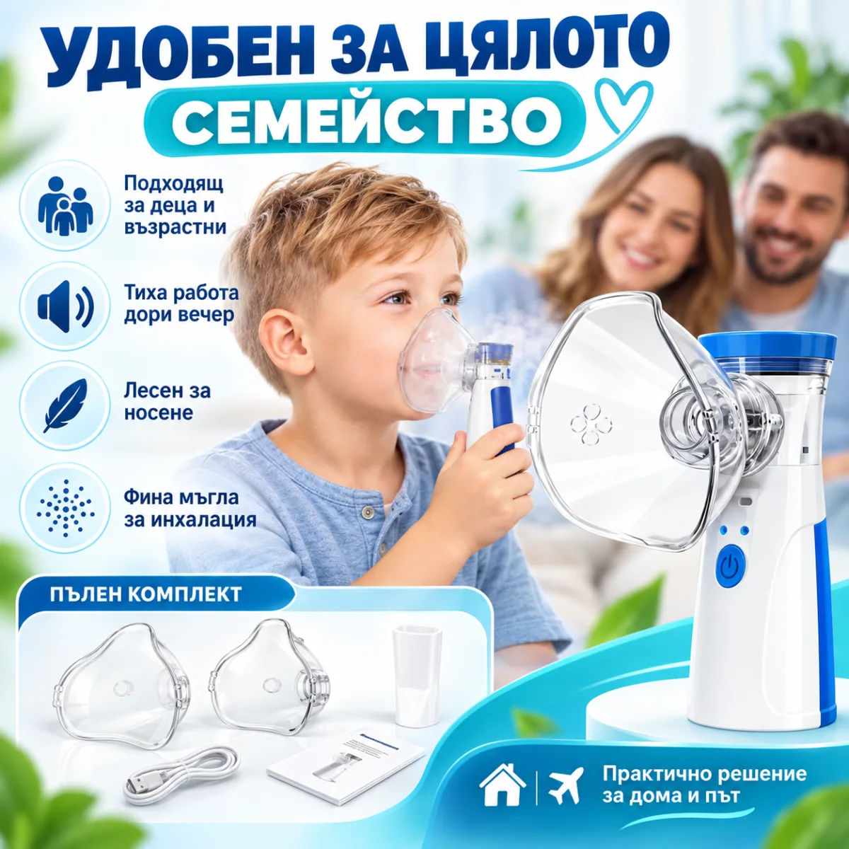 Φορητός αθόρυβος νεφελοποιητής mesh με USB