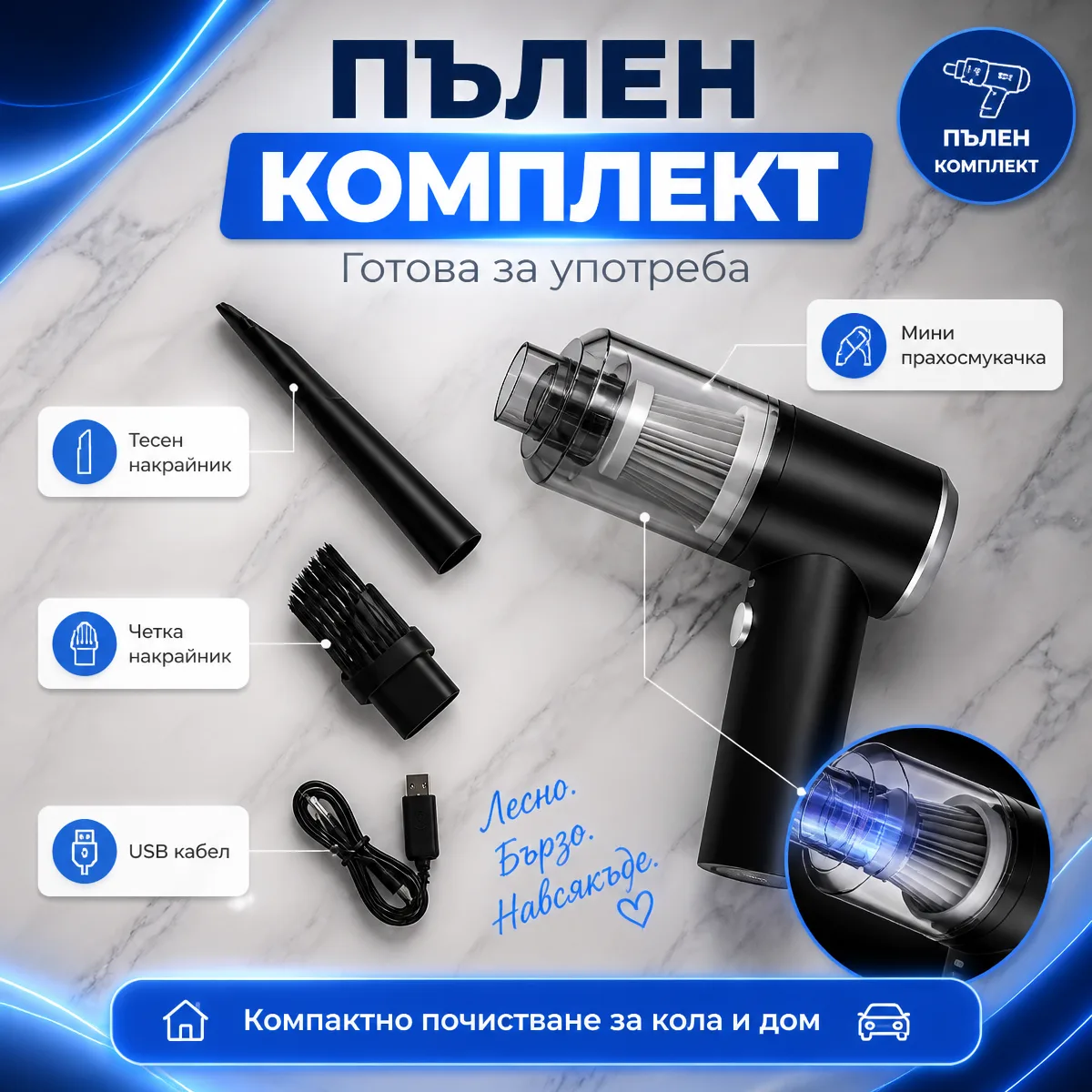 Φορητή ασύρματη 3 σε 1 μίνι σκούπα 120W