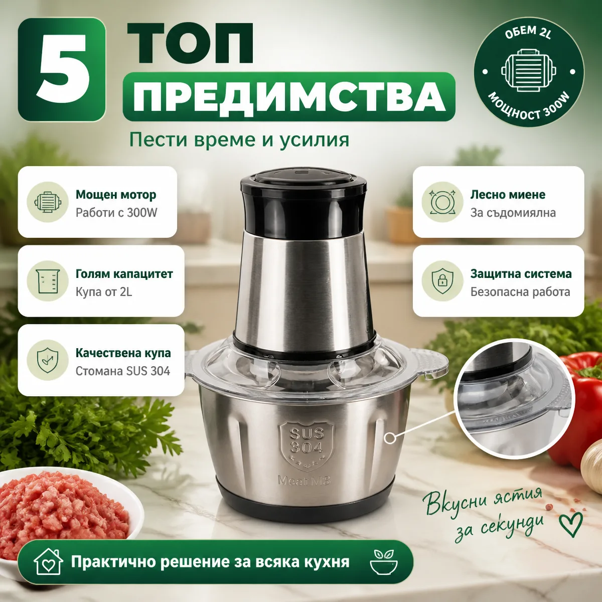 Επεξεργαστής τροφίμων και μπλέντερ Maxtop 2L