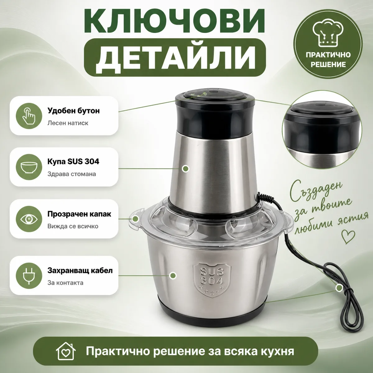 Επεξεργαστής τροφίμων και μπλέντερ Maxtop 2L