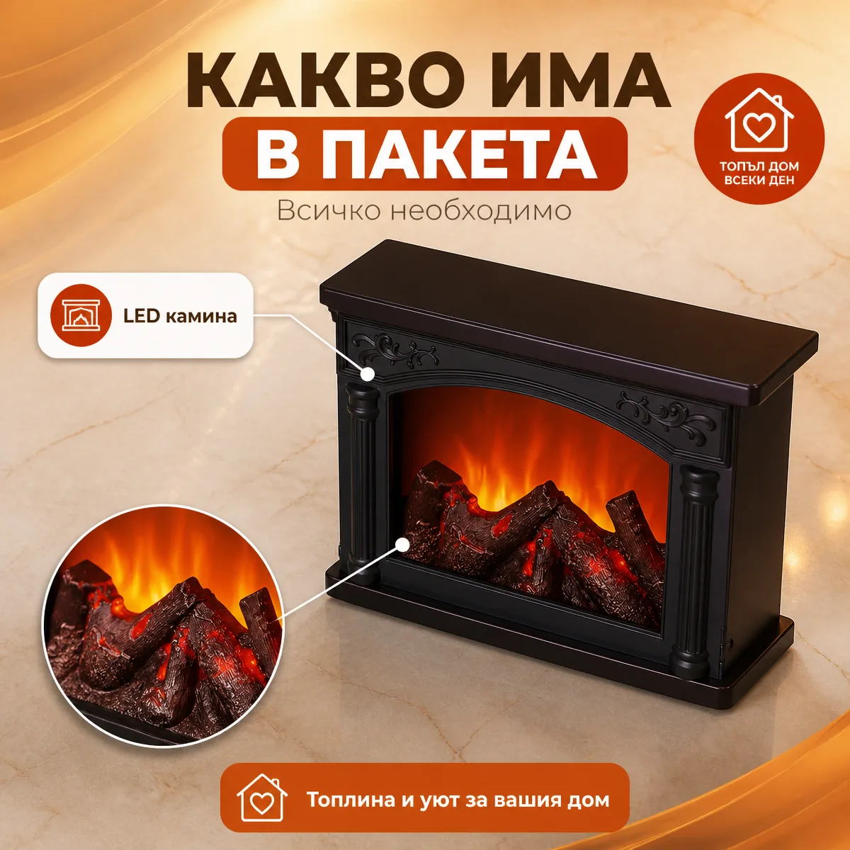 Διακοσμητικό Επιτραπέζιο Τζάκι LED με USB