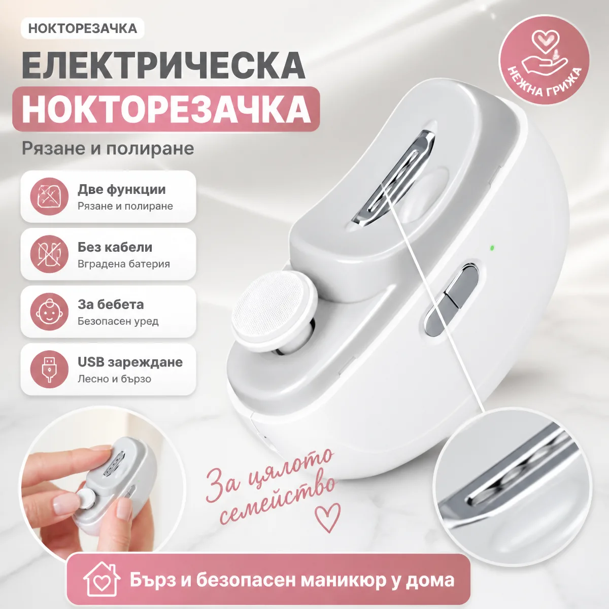 Ηλεκτρικός πολυλειτουργικός νυχοκόπτης με γυαλιστικό