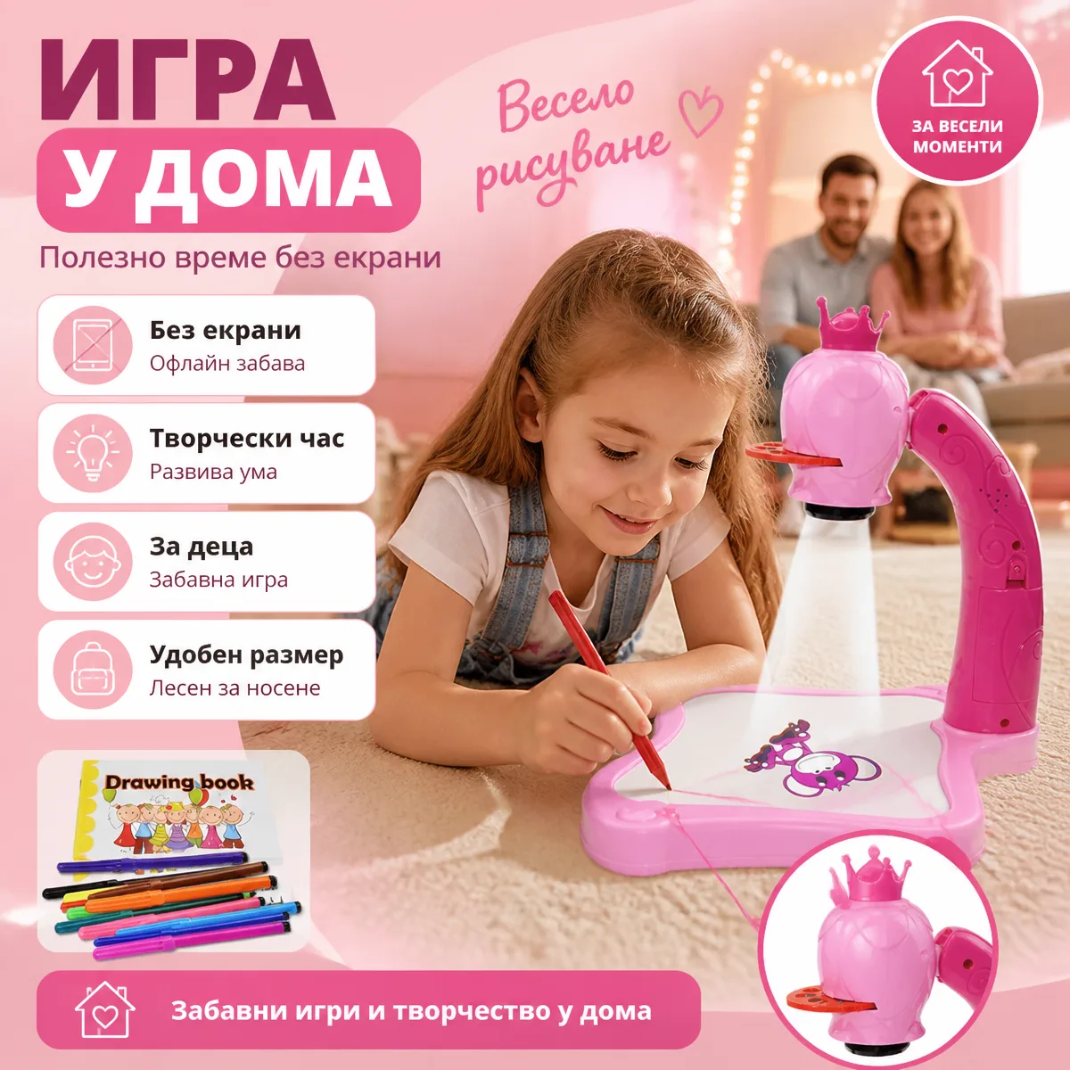 Παιδικό τραπεζάκι-μαυροπίνακας ζωγραφικής με προβολέα