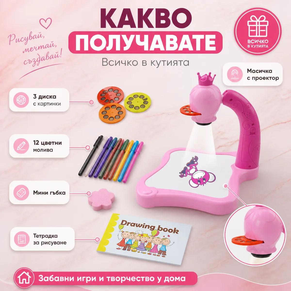 Παιδικό τραπεζάκι-μαυροπίνακας ζωγραφικής με προβολέα