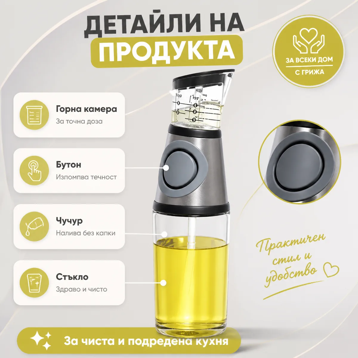 Γυάλινος διανεμητής για λάδι και ξίδι 500 ml