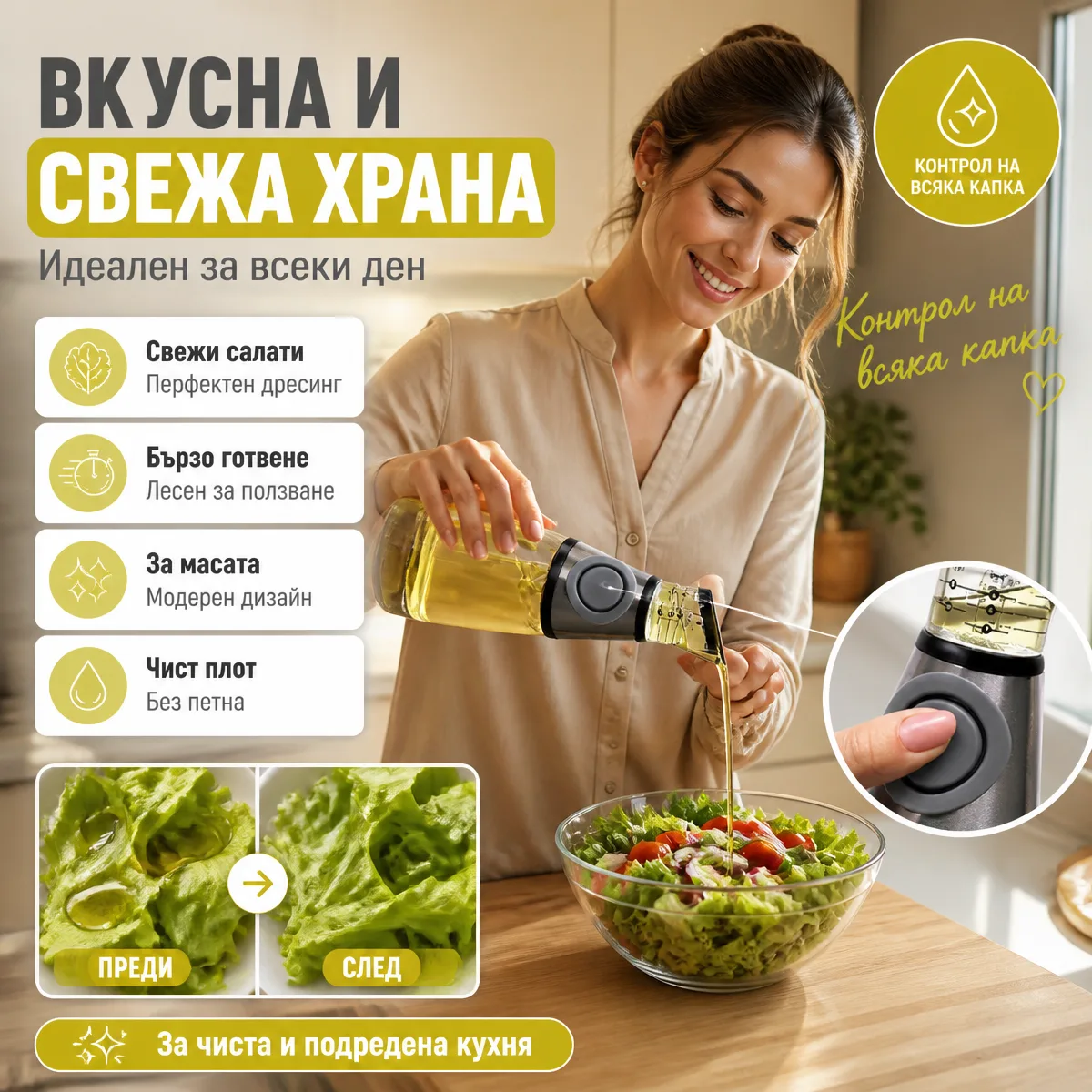 Γυάλινος διανεμητής για λάδι και ξίδι 500 ml