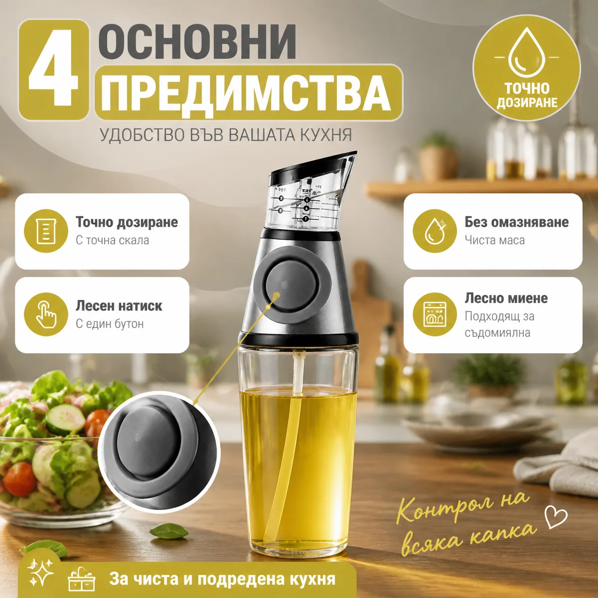 Γυάλινος διανεμητής για λάδι και ξίδι 500 ml