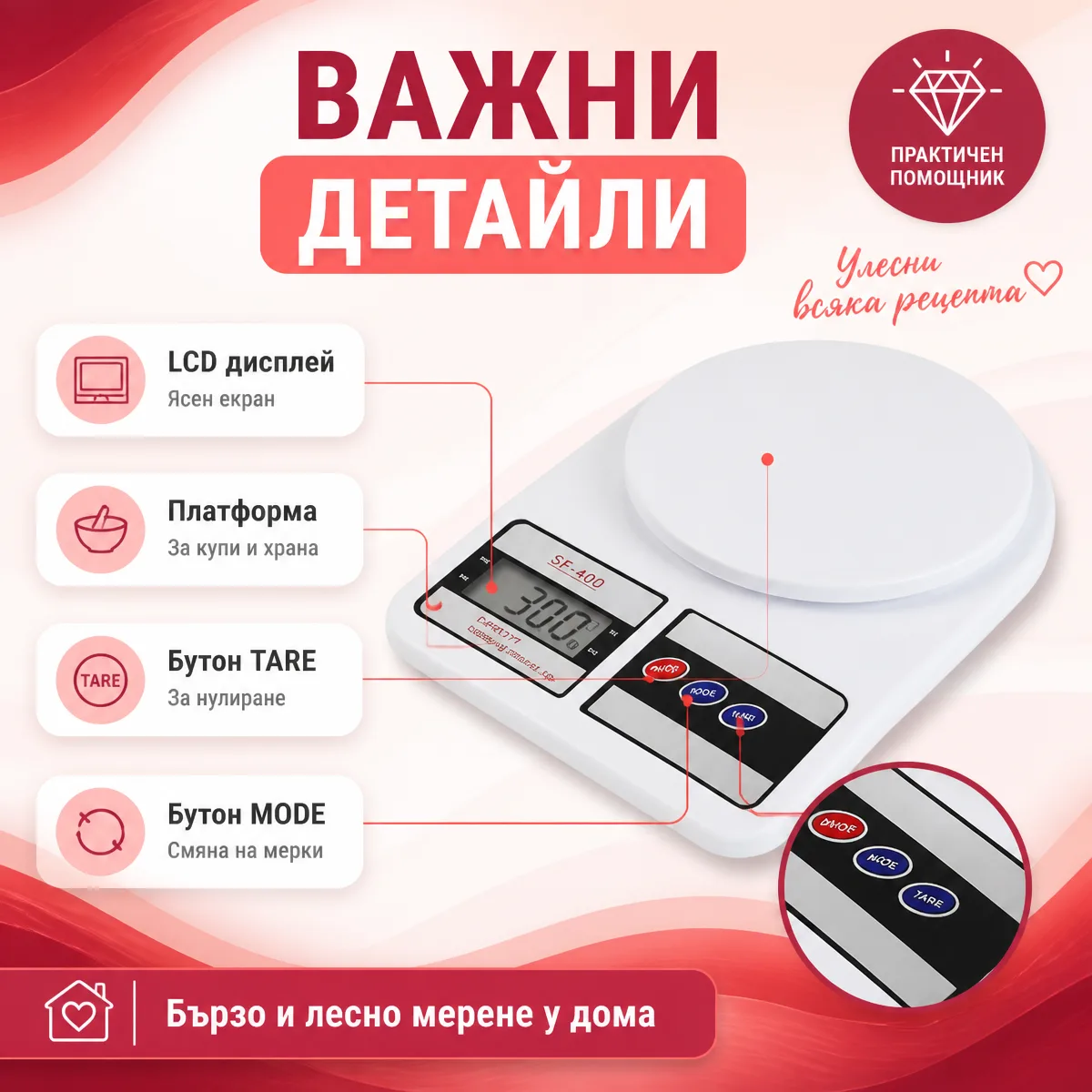 Ηλεκτρονική ζυγαριά κουζίνας έως 10 kg