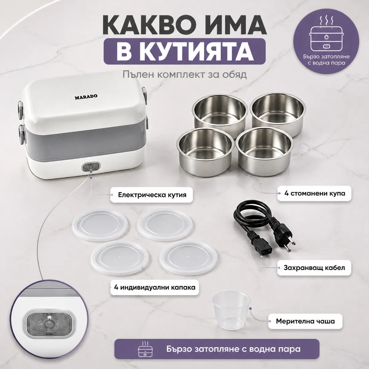 Ηλεκτρικό φαγητοδοχείο ατμού Marado