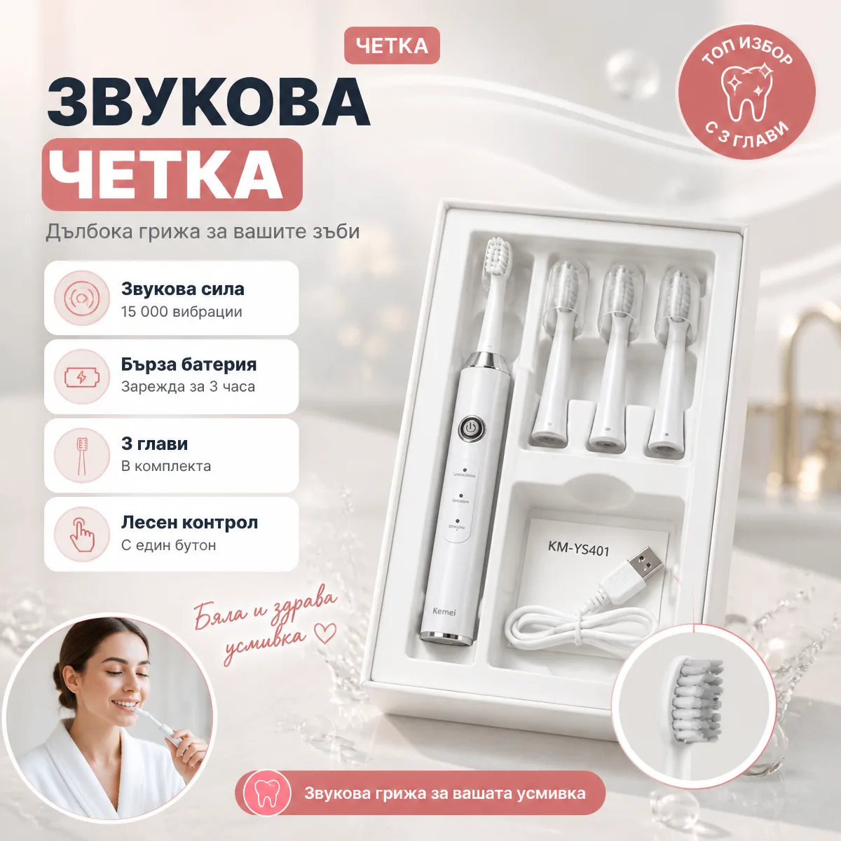 Υπερηχητική ηλεκτρική οδοντόβουρτσα Kemei