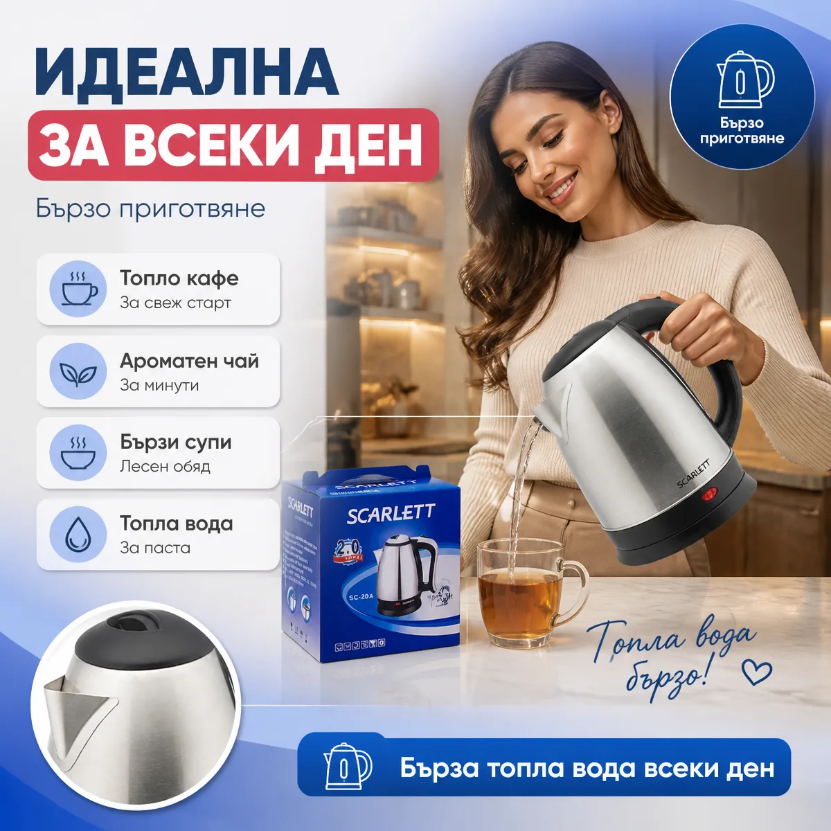 Ηλεκτρικός βραστήρας Scarlett 2L από ανοξείδωτο ατσάλι