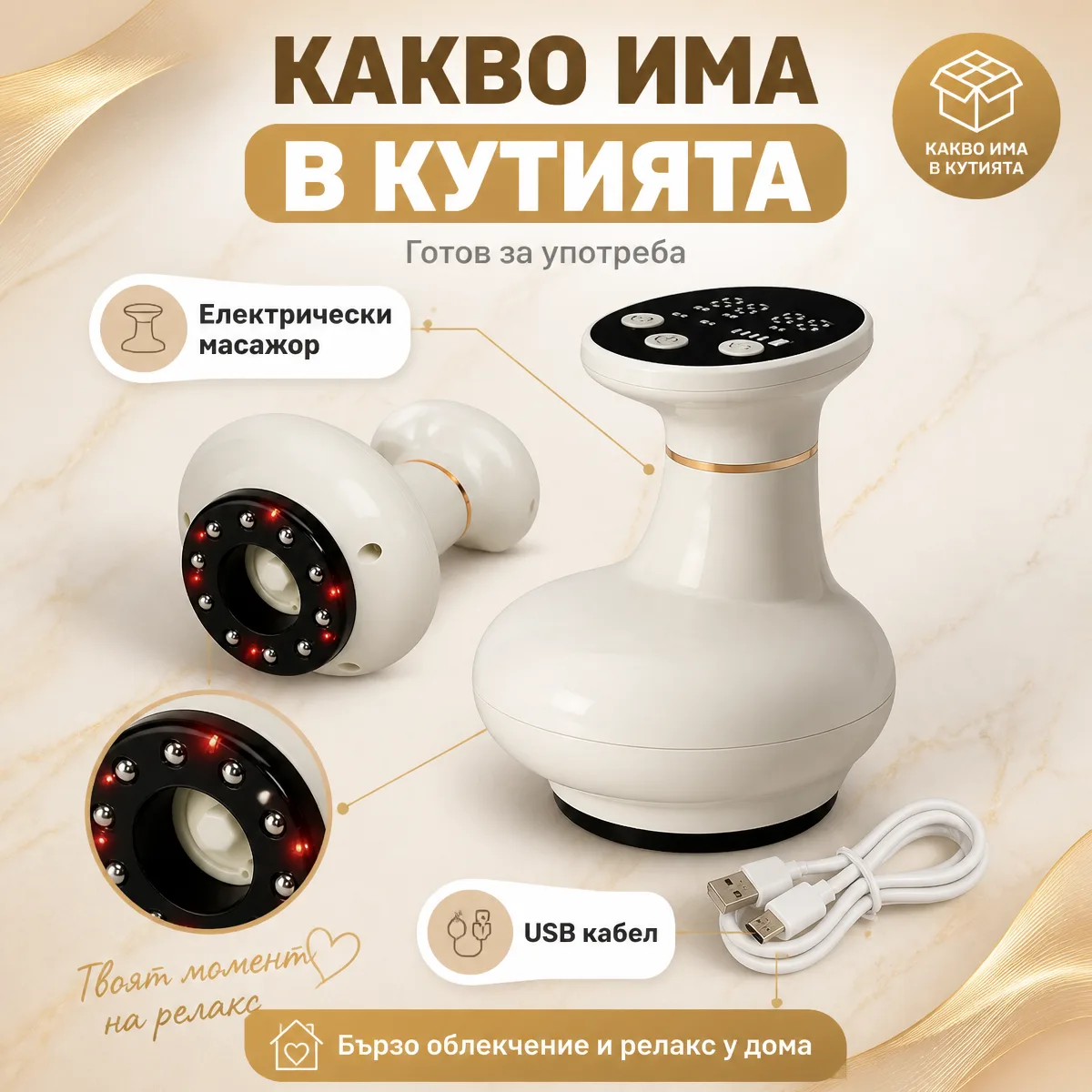 Ηλεκτρικό μασαζέρ σώματος με βεντούζα