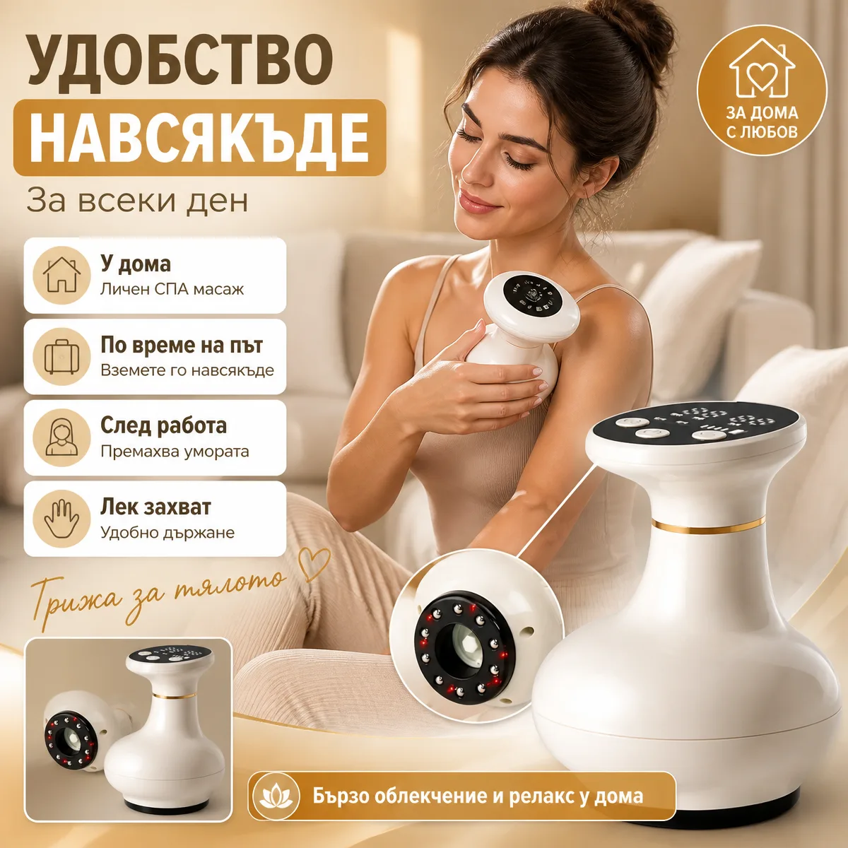 Ηλεκτρικό μασαζέρ σώματος με βεντούζα