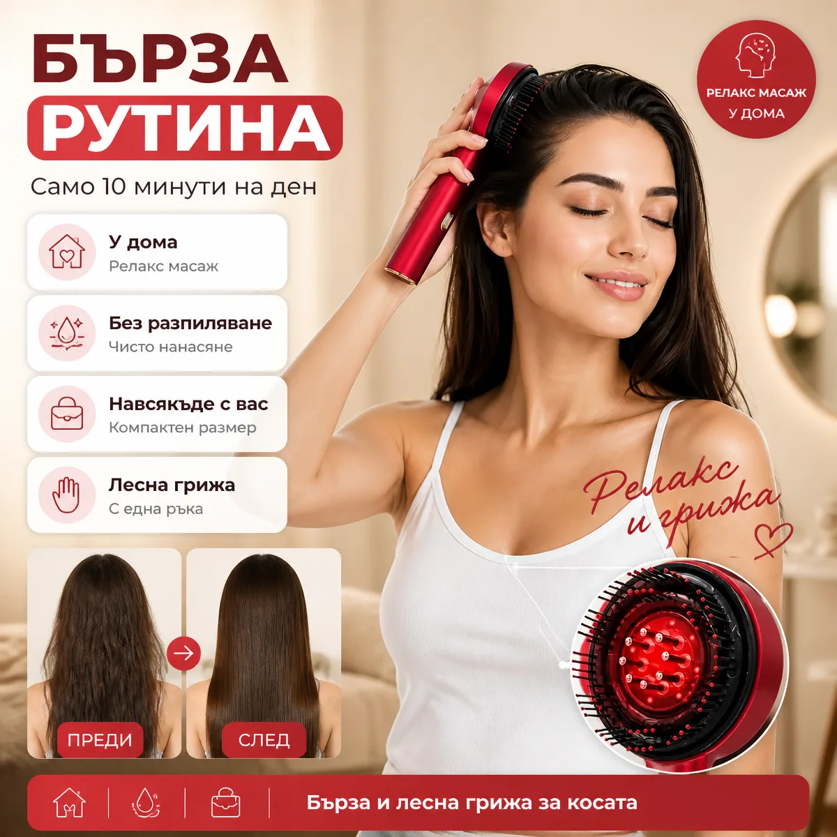 Ηλεκτρικό μασάζ τριχωτού κεφαλής με κόκκινο φως