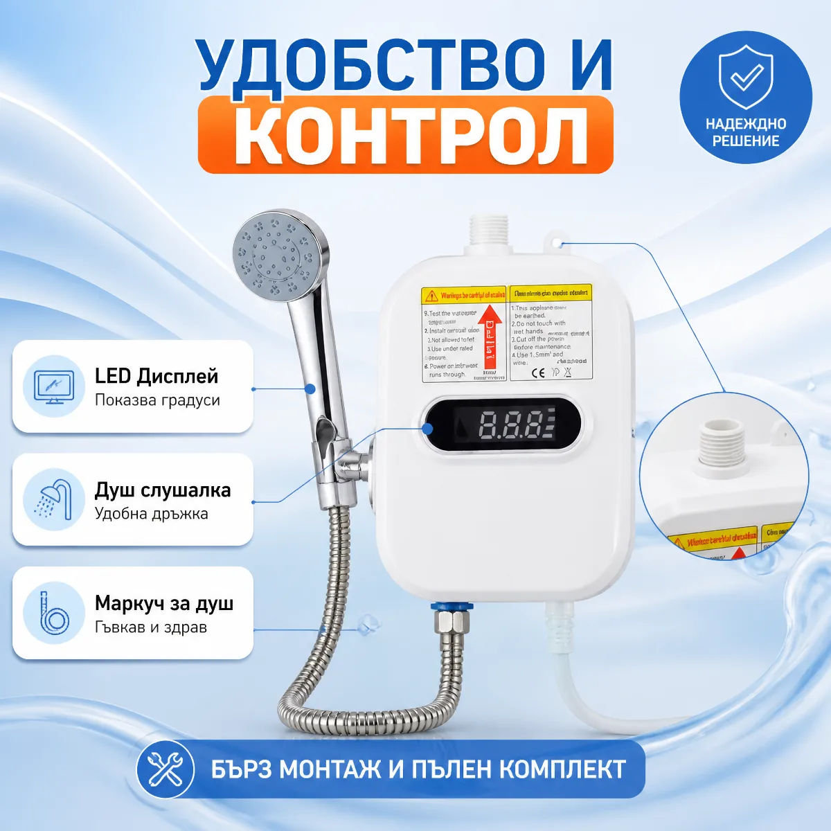 Ηλεκτρικός ταχυθερμοσίφωνας με ντους 3500W