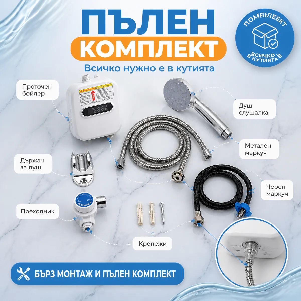 Ηλεκτρικός ταχυθερμοσίφωνας με ντους 3500W