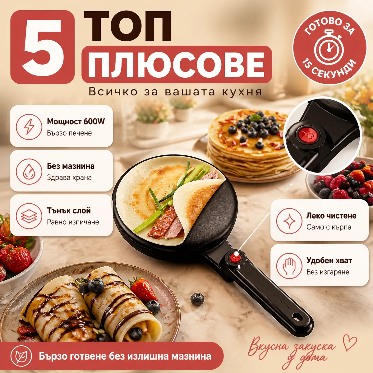 Ηλεκτρική κρεπιέρα Sokany 600W