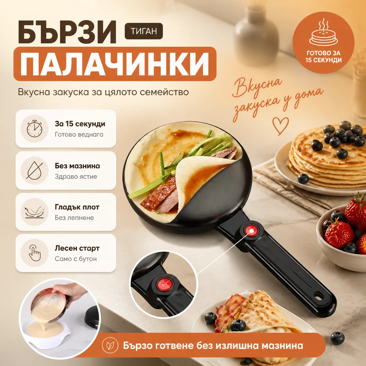 Ηλεκτρική κρεπιέρα Sokany 600W