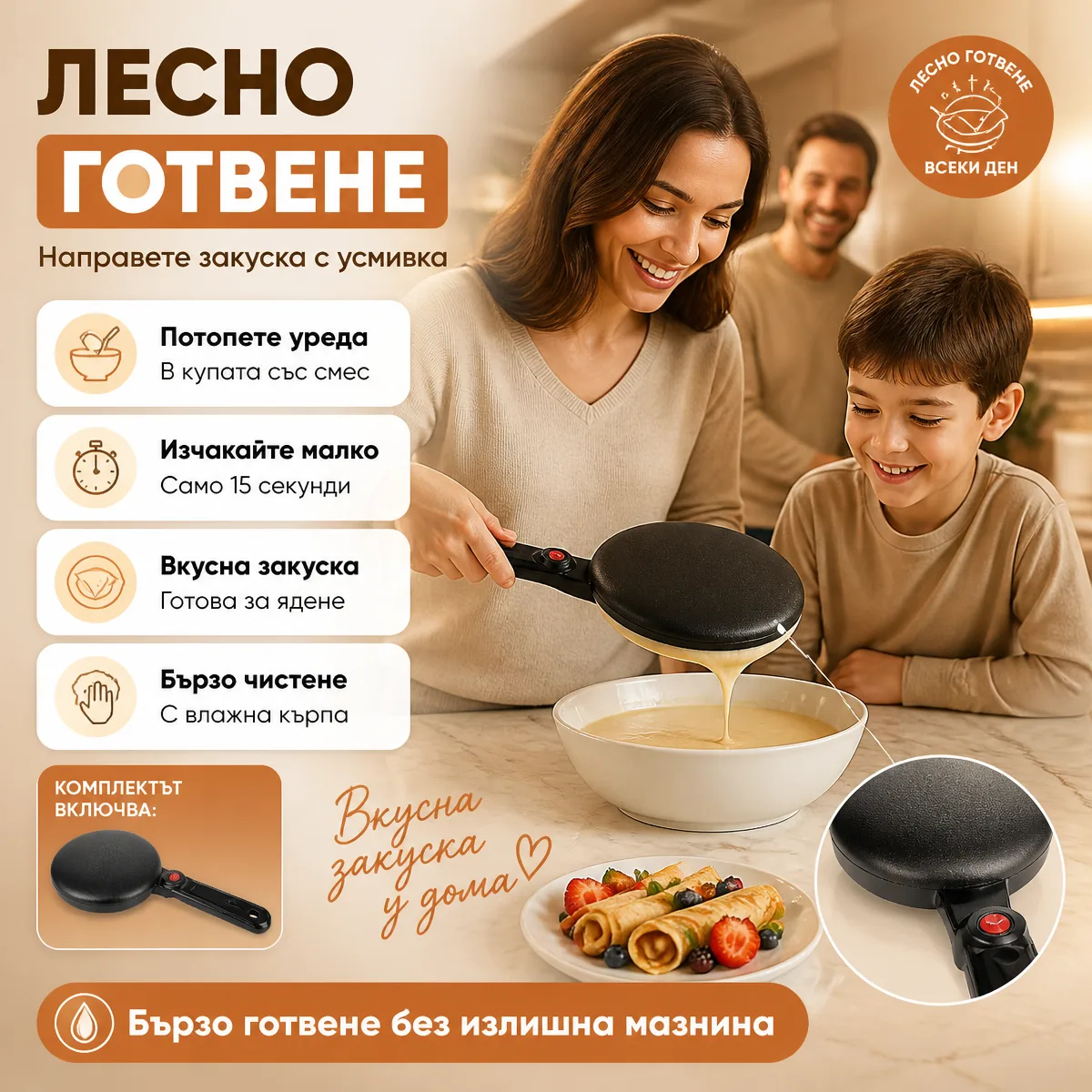 Ηλεκτρική κρεπιέρα Sokany 600W