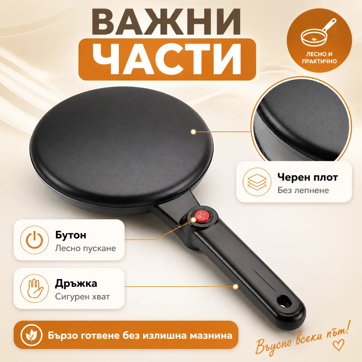 Ηλεκτρική κρεπιέρα Sokany 600W