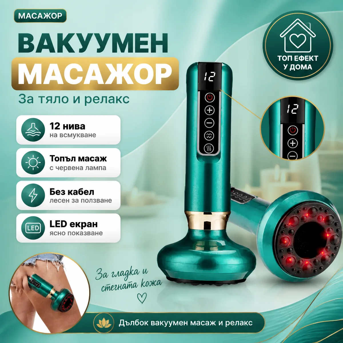 Ηλεκτρική συσκευή μασάζ βεντούζας με υπερύθρους