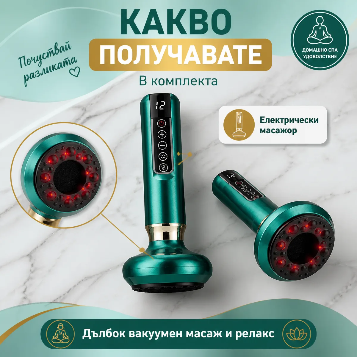 Ηλεκτρική συσκευή μασάζ βεντούζας με υπερύθρους