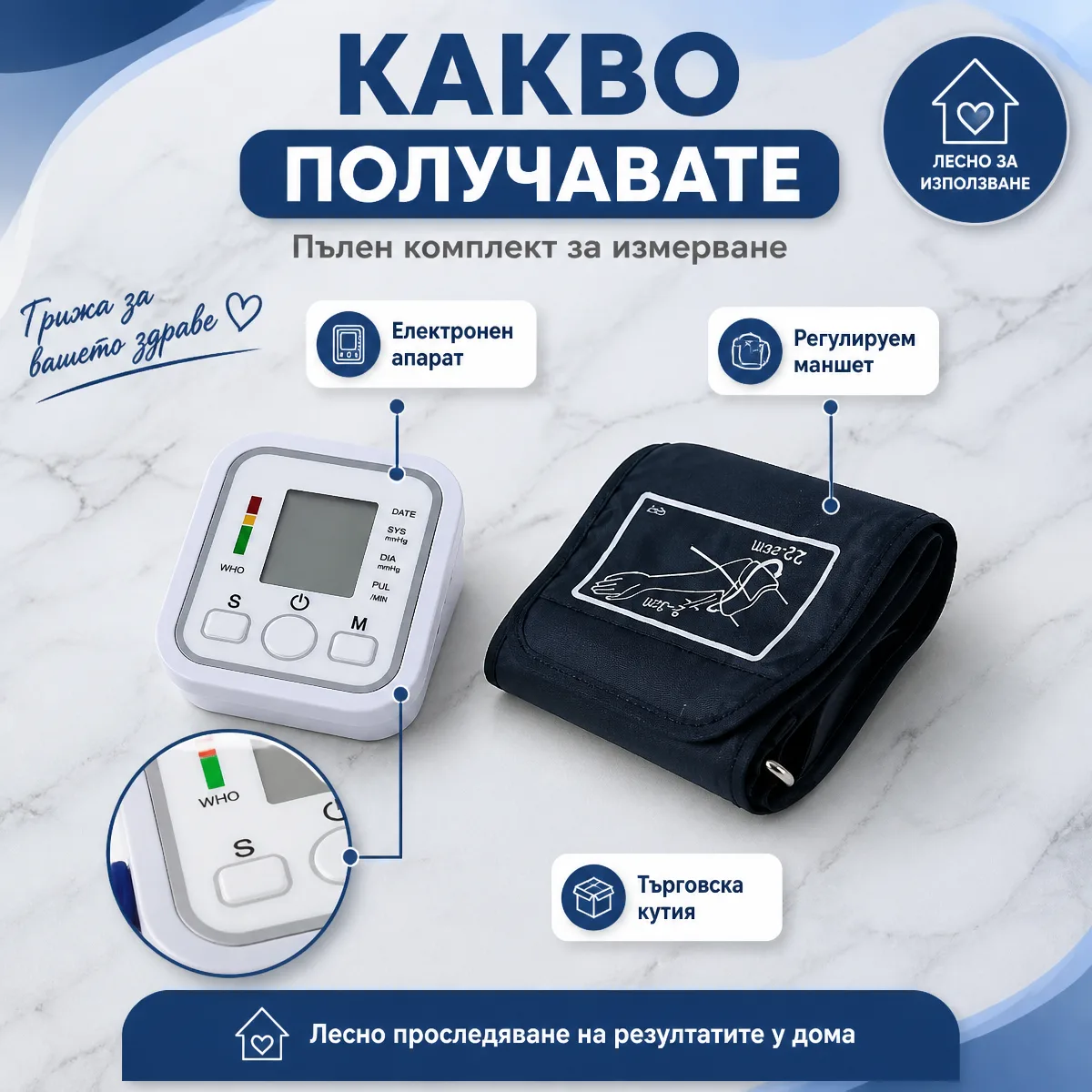 Ηλεκτρονικό πιεσόμετρο μπράτσου